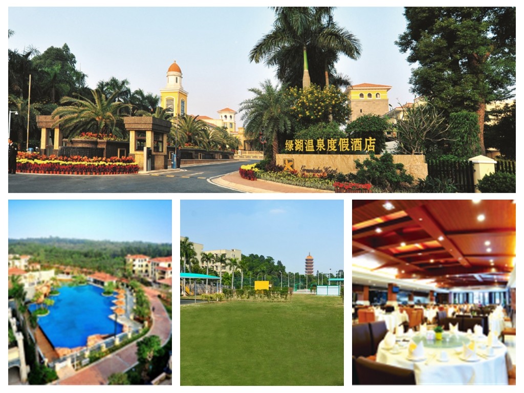 佛山綠湖溫泉拓展基地.jpg