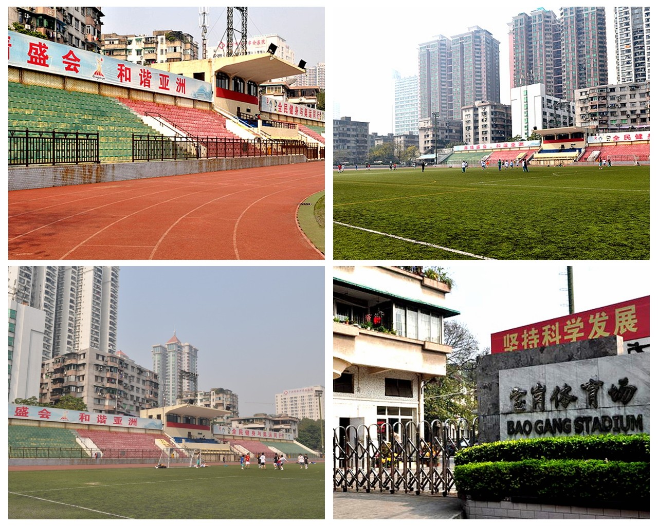 寶崗體育場(chǎng).jpg