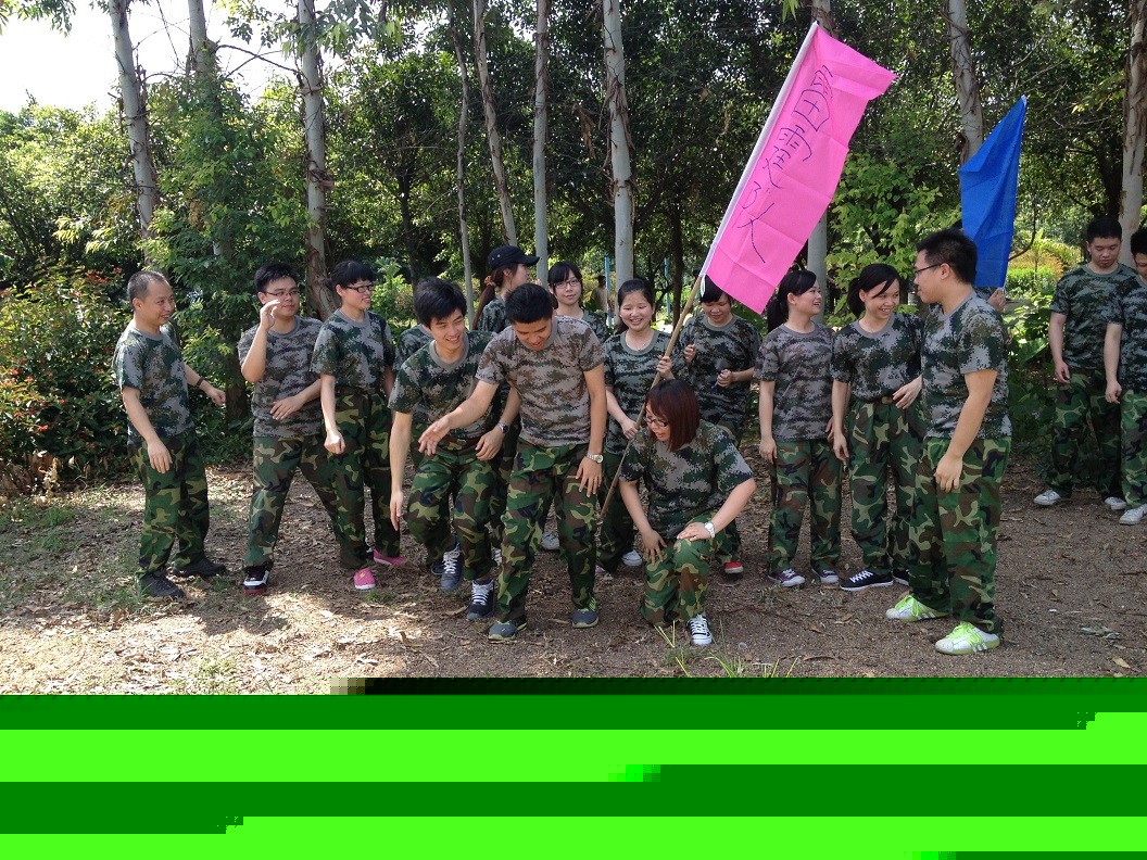 中國銀行營(yíng)銷(xiāo)精英團建