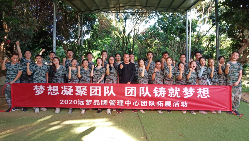 遠夢(mèng)家居東莞水濂山拓展