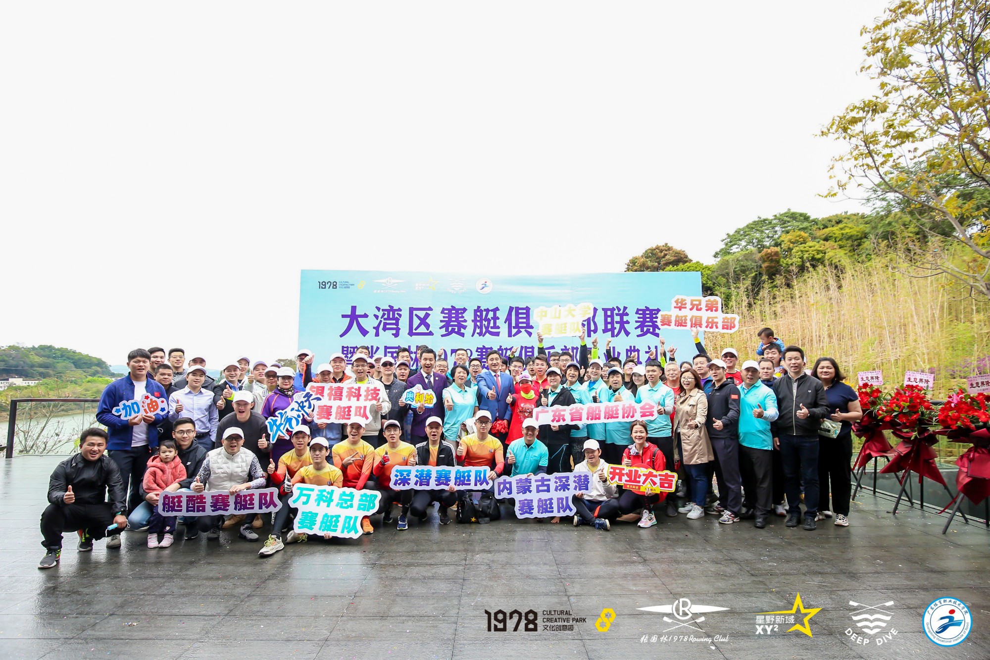 大灣區賽艇俱樂(lè )部聯(lián)賽