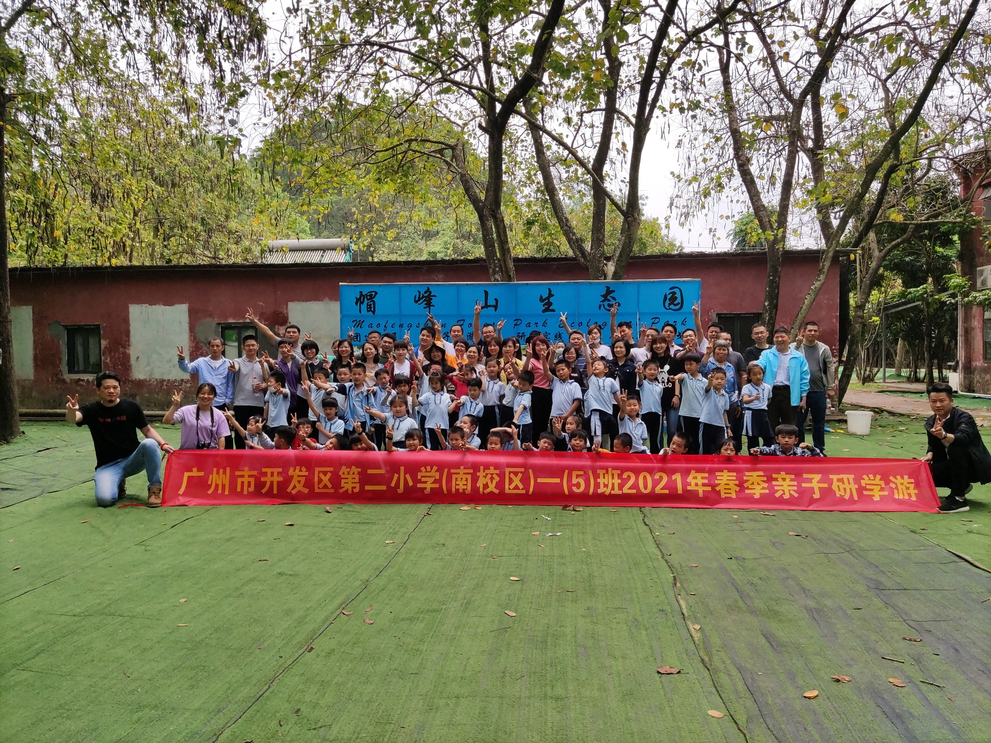 開(kāi)發(fā)區二小親子研學(xué)游