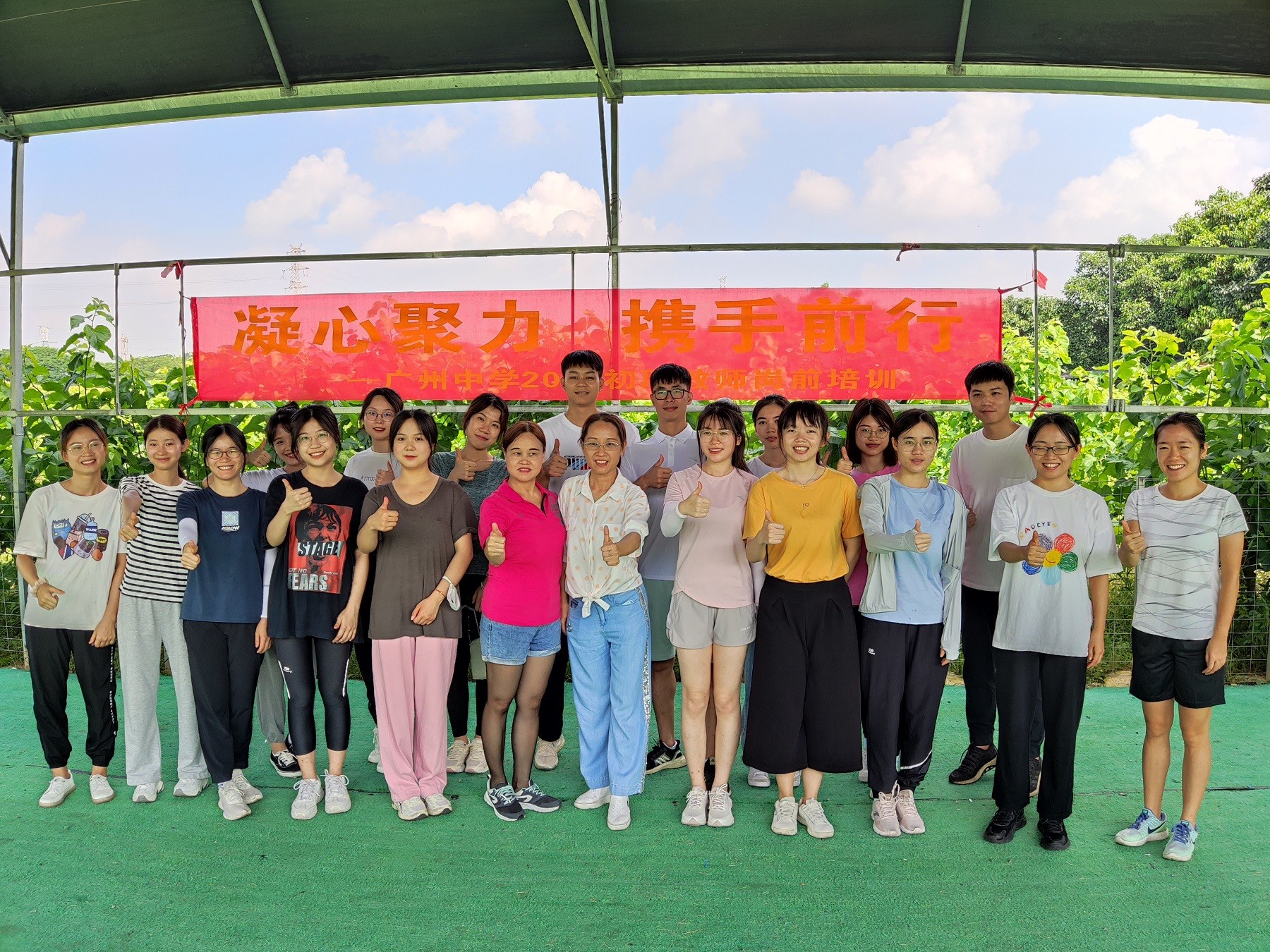 廣州中學(xué)新入職教師花都寶桑園團建