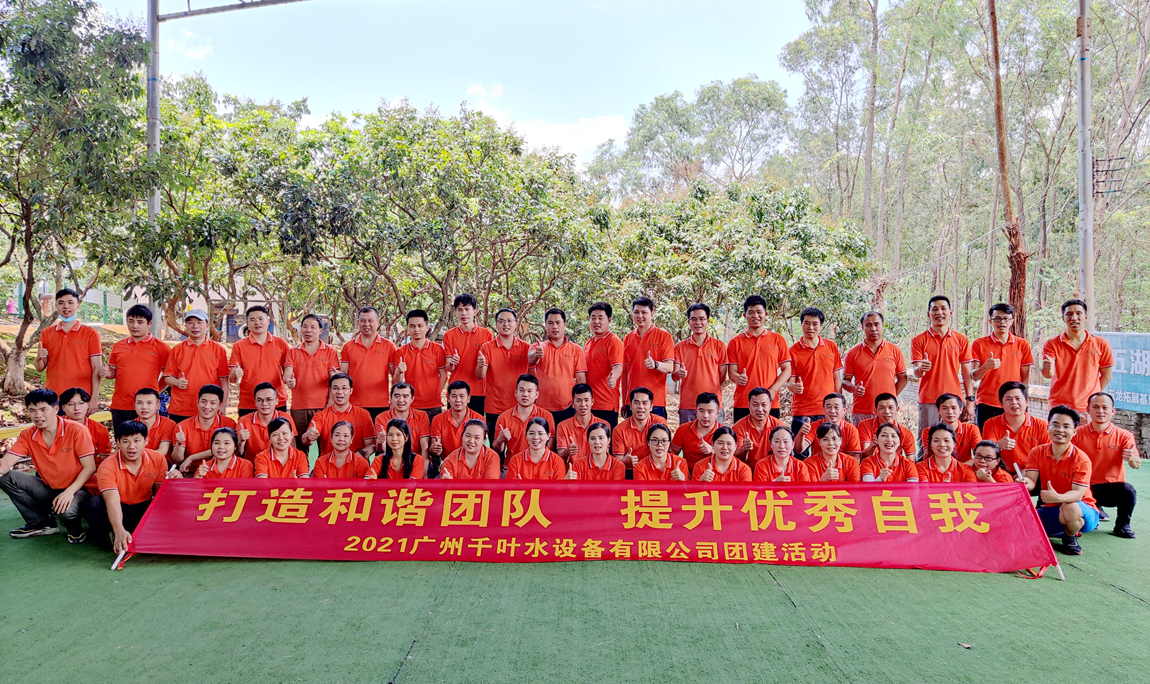 千葉團隊五龍一天團建活動(dòng)