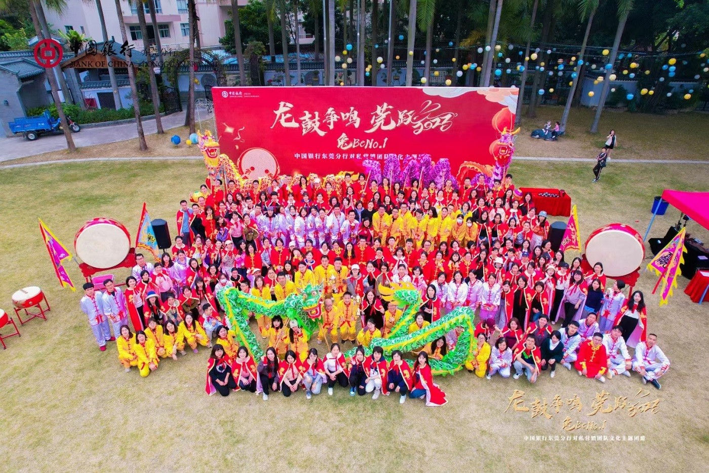 東莞中國銀行中國龍鼓團建