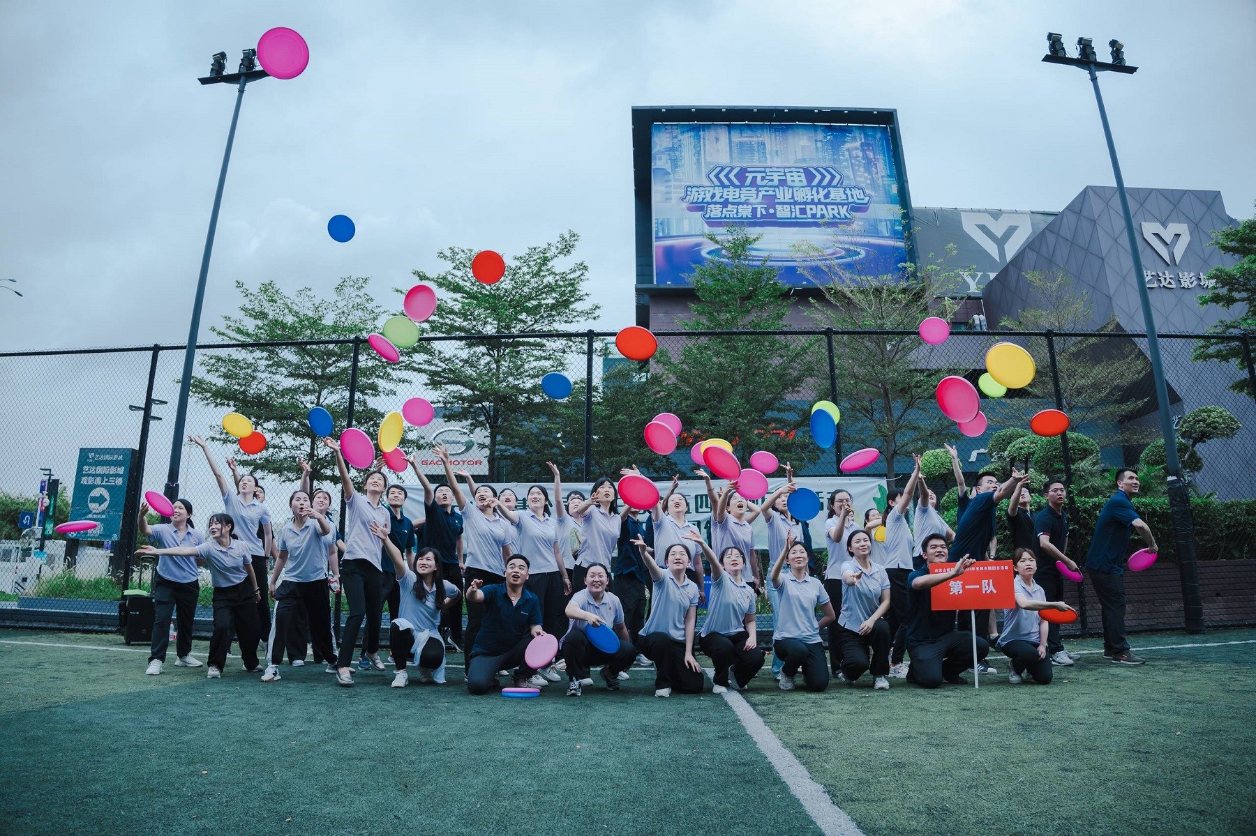 白云山醫藥銷(xiāo)售飛盤(pán)團建