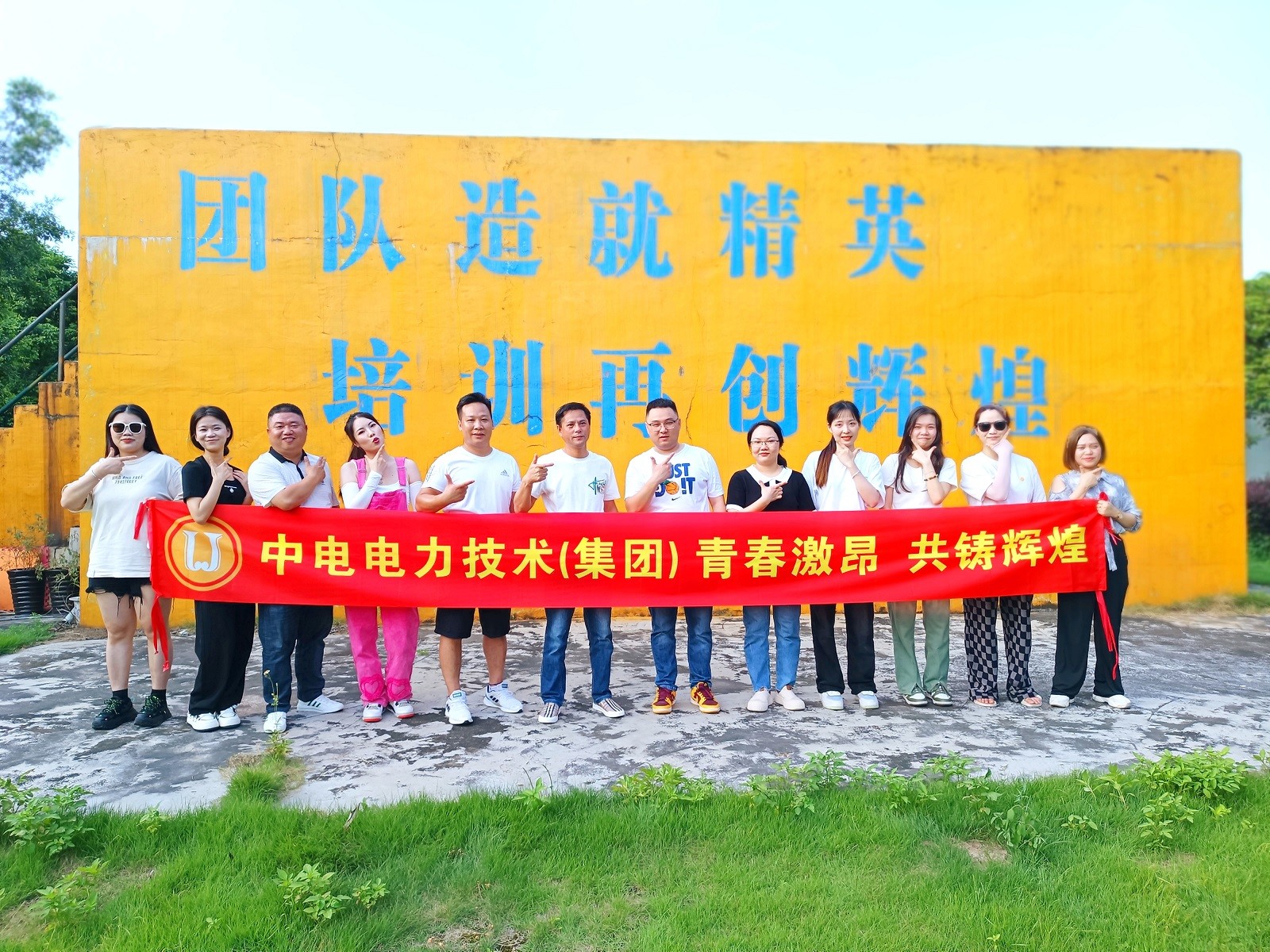 中電電力技術(shù)清遠牛仔谷團建